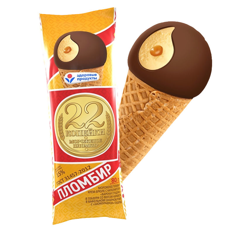 22 копейки — крем-брюле